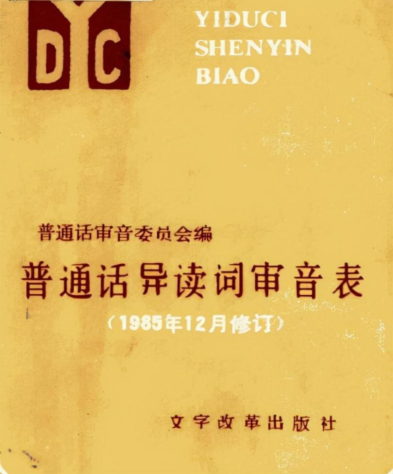 低绮户的绮是读qi还是yi(苏轼本人读yi音？)