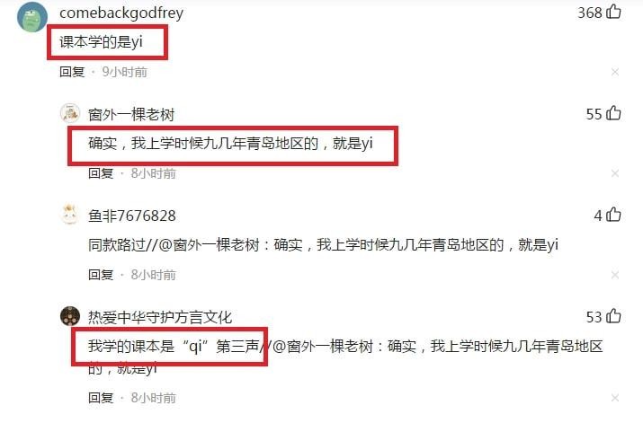 低绮户的绮是读qi还是yi(苏轼本人读yi音？)