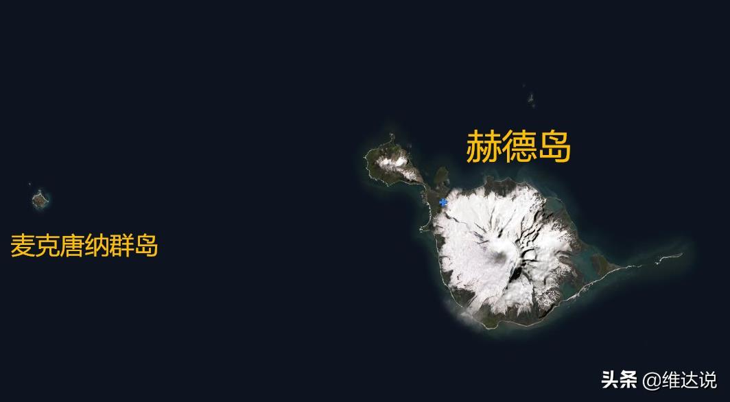 赫德与麦克唐纳群岛在哪里(赫德屿麦克唐纳群岛的含义)