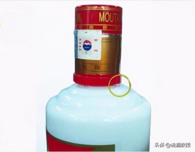 ​茅台王子酒酱门经典真假，茅台王子酒酱门经典怎么样