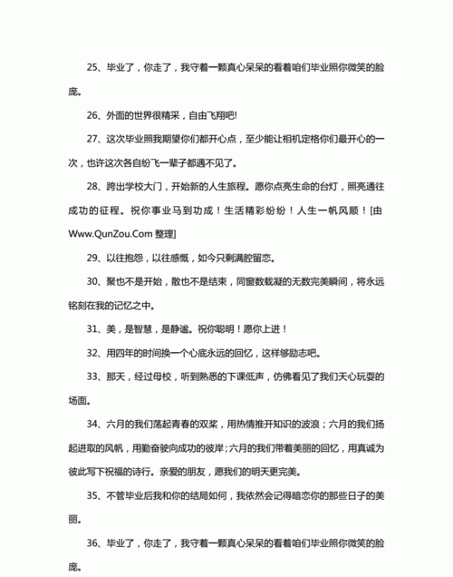 小学毕业伤感的句子