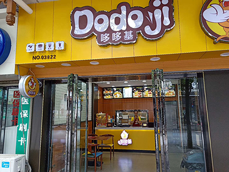 初次创业开什么店合适：初次开店开什么店比较好