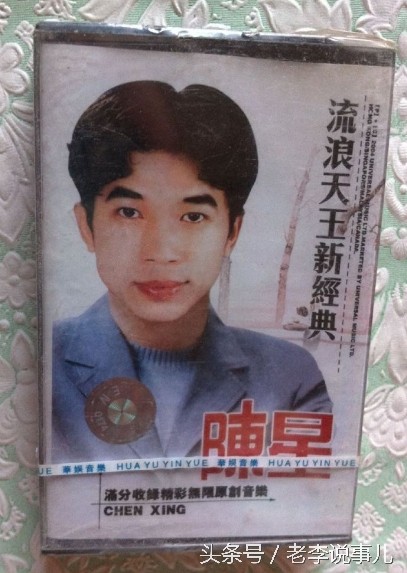 陈星-“中国思乡文化流行歌手”，70、80年代打工一族的回忆