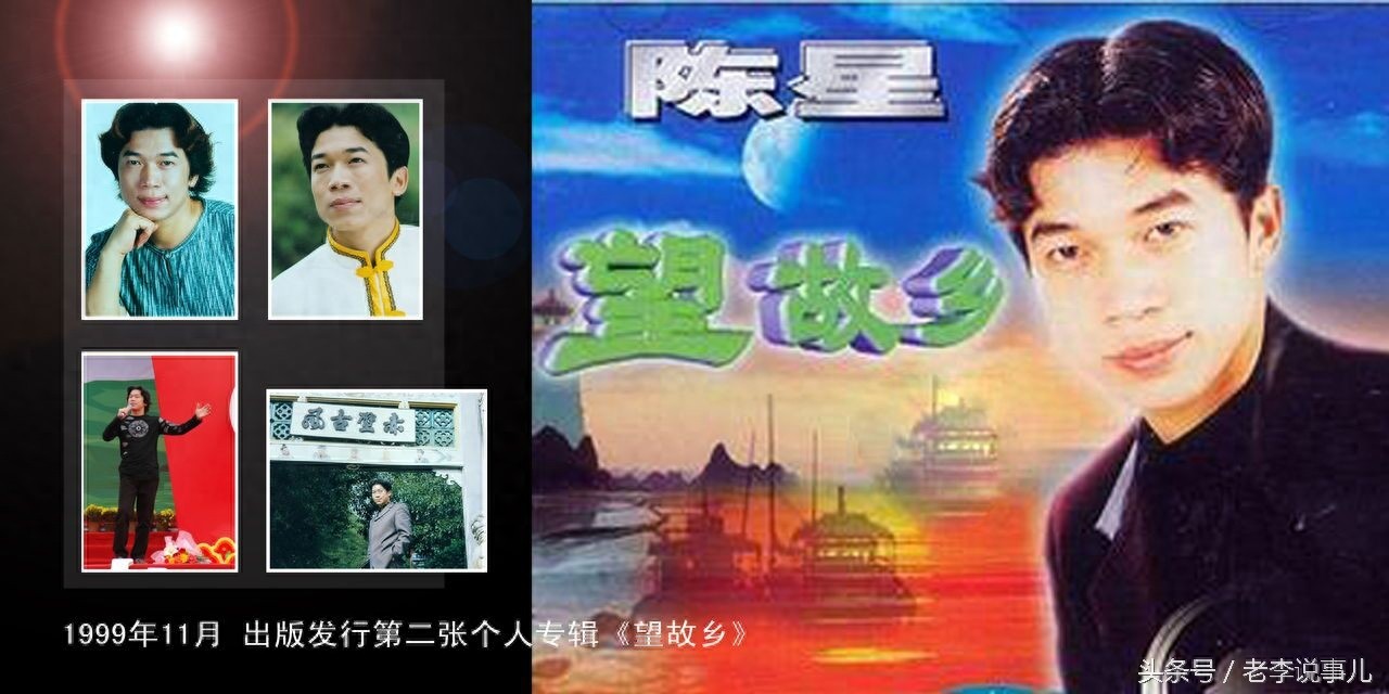 陈星-“中国思乡文化流行歌手”，70、80年代打工一族的回忆