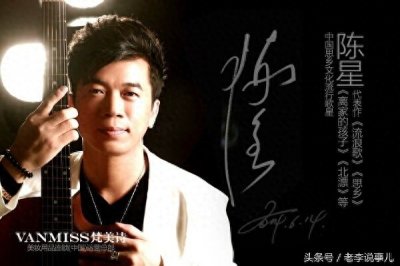 ​陈星-“中国思乡文化流行歌手”，70、80年代打工一族的回忆
