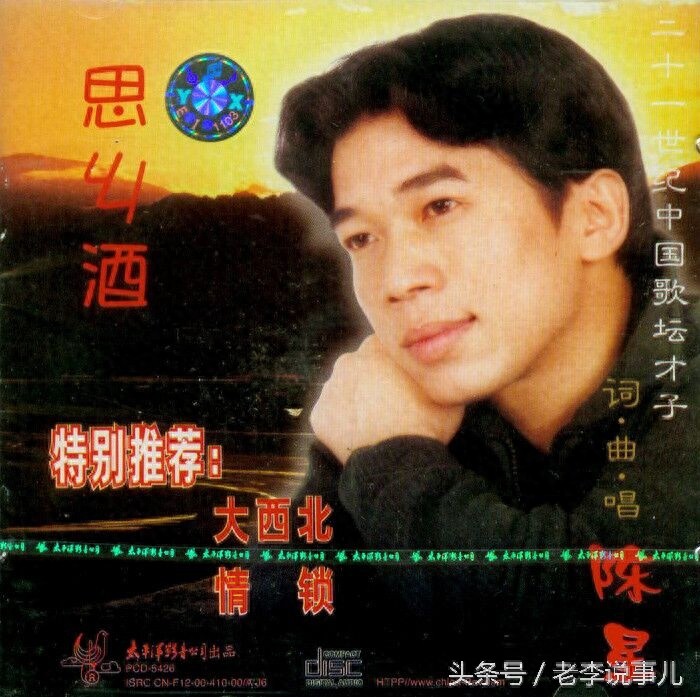 陈星-“中国思乡文化流行歌手”，70、80年代打工一族的回忆