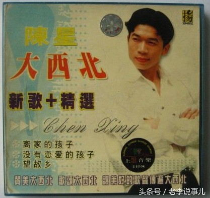 陈星-“中国思乡文化流行歌手”，70、80年代打工一族的回忆