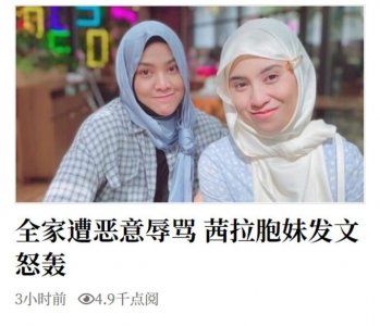 ​知名歌手茜拉全家遭辱骂！前男友被疑是攻击者，曾与女方父母不和