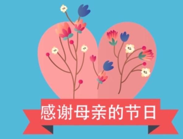 2025年的母亲节是哪一天 中国