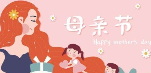 2028年母亲节是哪一天