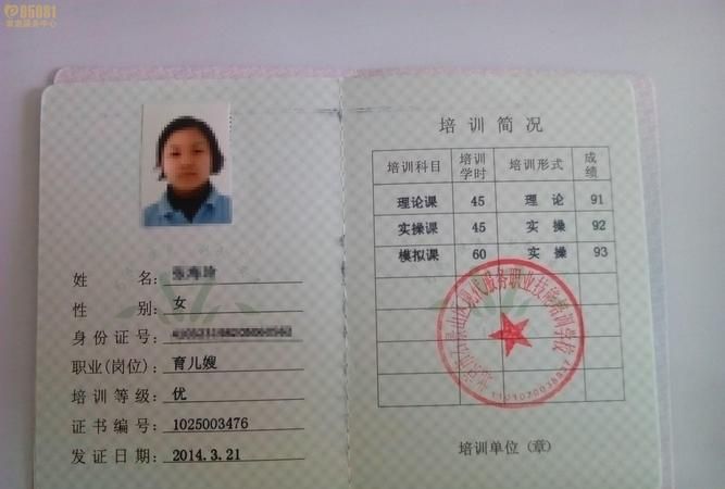 月嫂证怎么考，报名条件