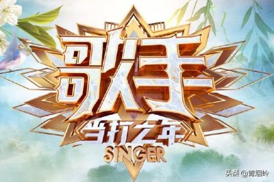 ​歌手最新一期排名！歌手当打之年第七期排名歌单：声入人心男团回归 华晨宇再被