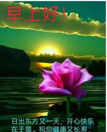 新版的早上好祝福语短句