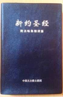 旧约和新约有什么区别(旧约和新约区别)