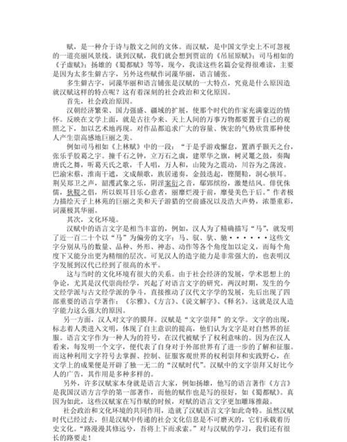 汉赋四大家指的是哪四位