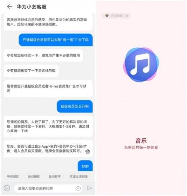 晃动手机跳转广告「手机摇一摇就跳广告用户苦不堪言」