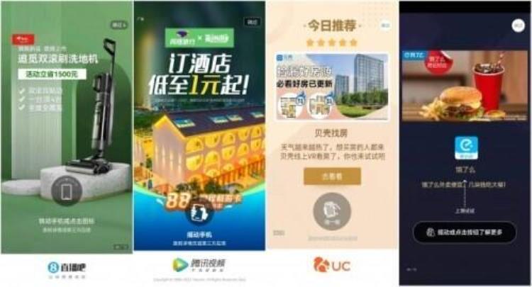 晃动手机跳转广告「手机摇一摇就跳广告用户苦不堪言」