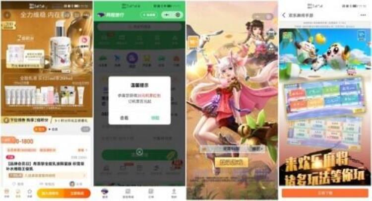 晃动手机跳转广告「手机摇一摇就跳广告用户苦不堪言」