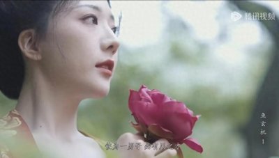 ​大唐传奇女诗人鱼玄机：才情与坎坷交织的一生