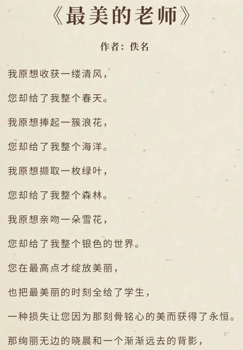 赞美老师夫妻恩爱的诗句