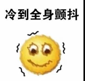 哈尔滨竟然比南极洲还要冷? ! 你的城市现在几度, 下雪了吗?