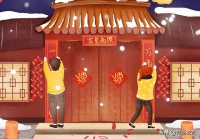 ​贴春联的讲究有哪些（春联有何讲究过年乱贴春联）