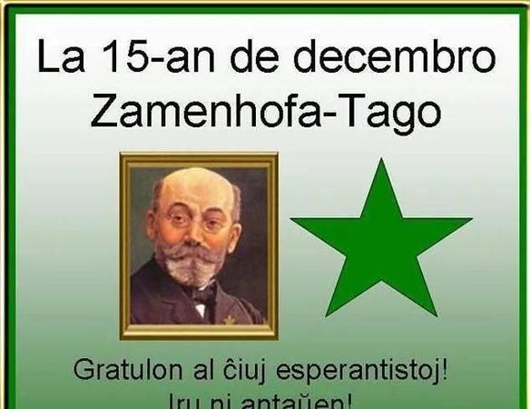 世界语的创始人是：世界语创始人是谁