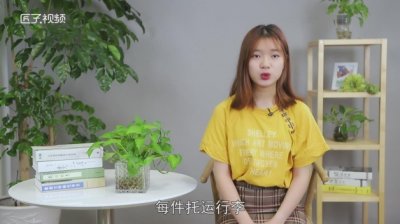 ​飞机托运行李规定是什么