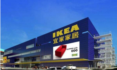 ​宜家家居营业时间,宜家几点钟关门?杭州