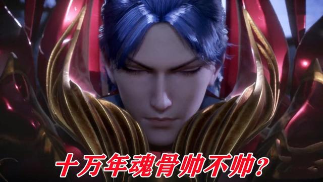 唐三的八蛛魂骨升级了多少（八蛛魂骨到底有多强）(7)