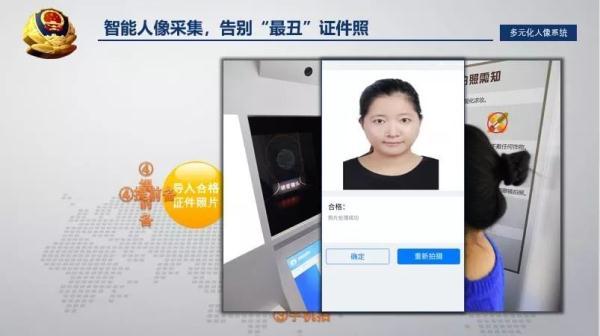 网上办理身份证流程和时间（网上就能办理身份证）(4)