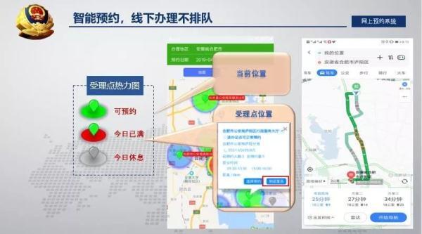 网上办理身份证流程和时间（网上就能办理身份证）(3)