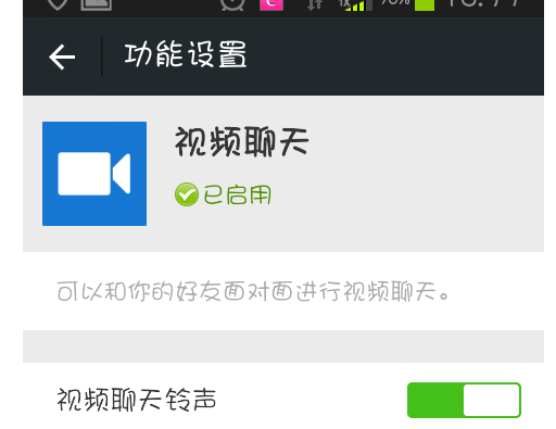 对方无应答是什么意思,打电话显示对方无应答是什么意思图6
