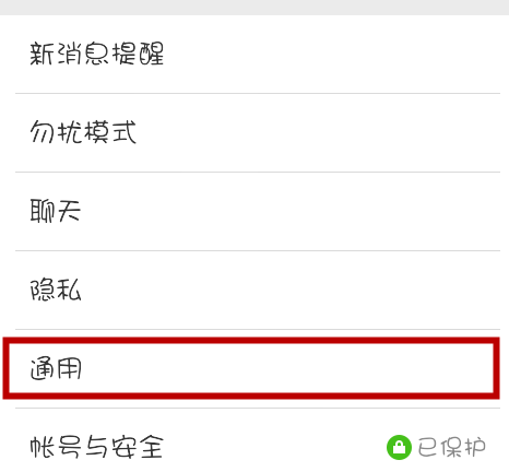 对方无应答是什么意思,打电话显示对方无应答是什么意思图4