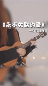 ​永不失联的爱歌词是什么？歌曲永不失联的爱歌词完整版