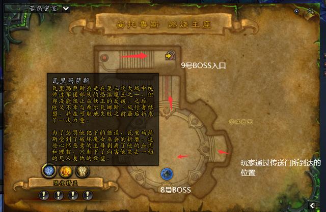 燃烧王座攻略史诗（幻化坐骑唾手可得）(11)