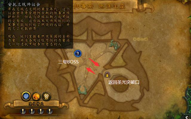 燃烧王座攻略史诗（幻化坐骑唾手可得）(4)