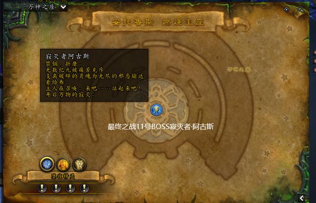 燃烧王座攻略史诗（幻化坐骑唾手可得）(14)