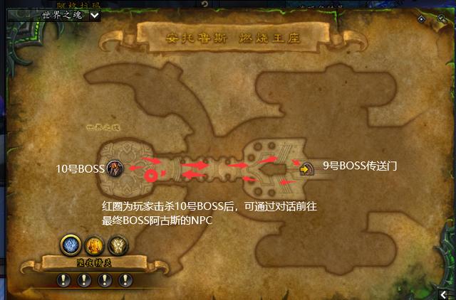 燃烧王座攻略史诗（幻化坐骑唾手可得）(13)