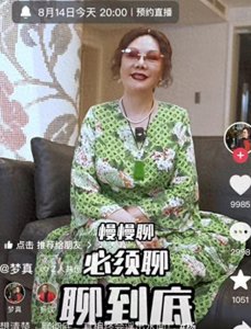 ​风波再起！8月14日杨议老婆孟真实锤出轨，帮其“擦屁股”真炸裂