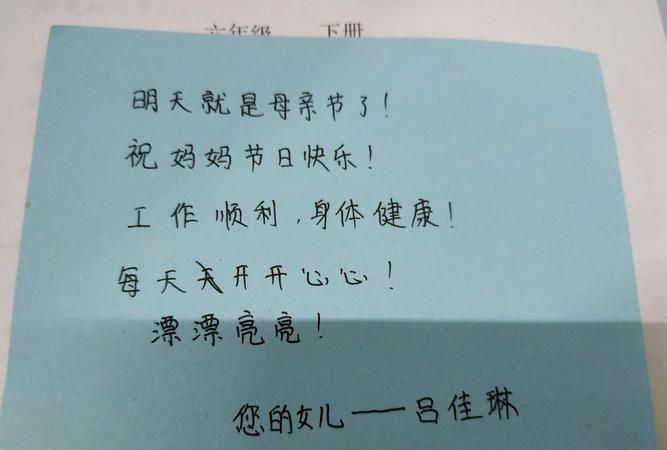 母亲节送给家长妈妈的祝福