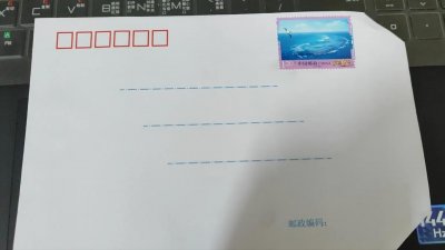 ​教你如何寄信