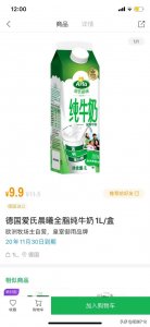 ​最好喝的纯牛奶(纯牛奶喝哪个牌子好)