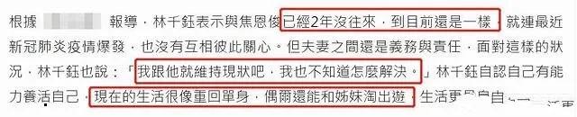 焦恩俊为什么和老婆离婚 妻子林千钰曝和焦恩俊两年未联系(5)