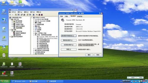声卡驱动程序和网卡驱动程序可以通用(怎么卸载声卡驱动程序)-第1张图片-
