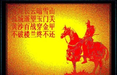 ​不破楼兰终不还的上一句,不破楼兰终不还的上一句是什么