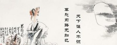 ​莫愁前路无知己天下谁人不识君的意思，莫愁前路无人知己，天下谁人不识君?是什