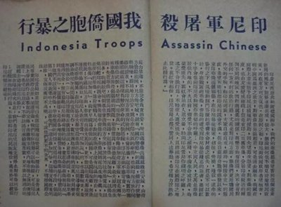 ​1998年印尼排华大屠杀：30万华人遭遇苦难，中国为何不出兵？