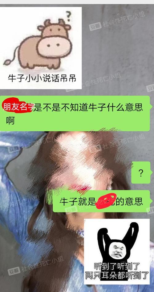 牛子是什么梗（牛子的解释）