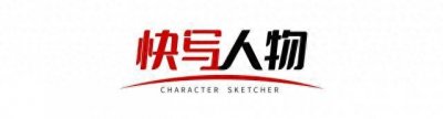 ​快写人物丨卡梅伦：从首相到外相